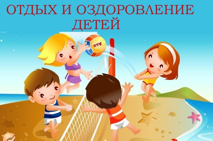 Лагерь
