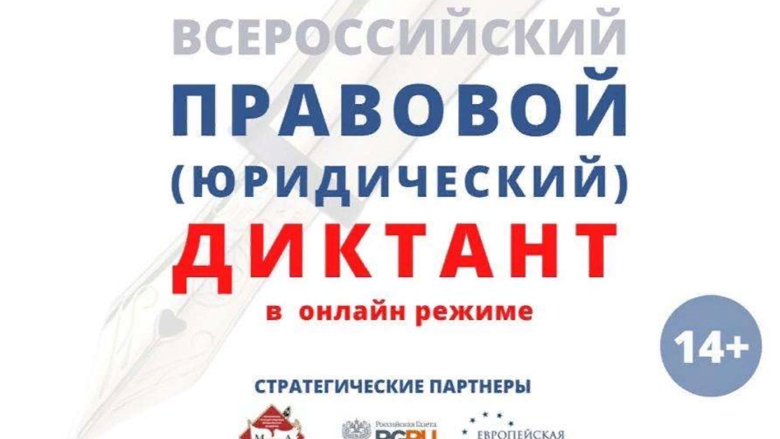 Юрдиктант.РФ.