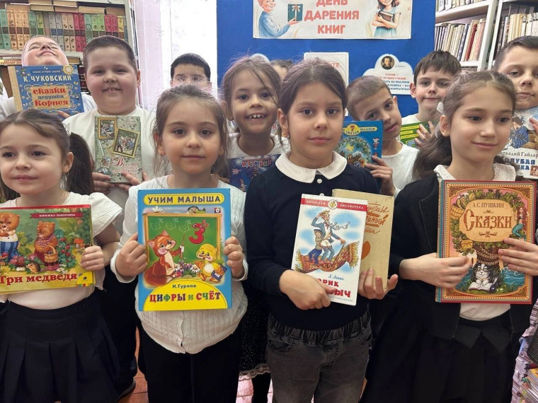 День книгодарения.