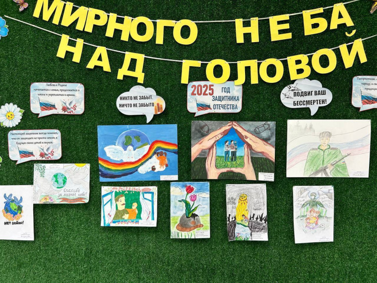 Мирного неба над головой.