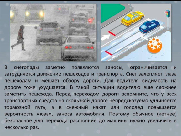 Беседа по правилам дорожного движения.