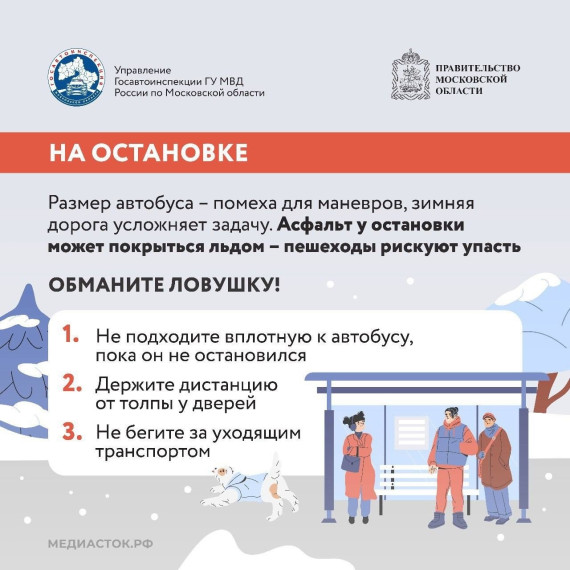 Дорожные ловушки зимой.