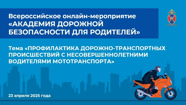ПДД.