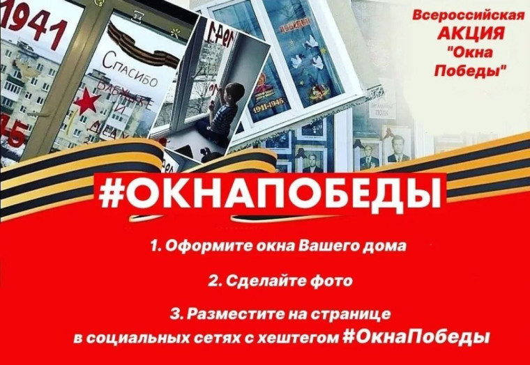 акция.