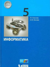 Информатика